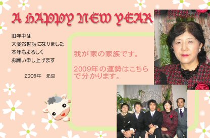 ���R�ʊ󂪐V�N�̂����A�ł��B